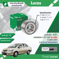 ราคา Lucas มาตรฐานแท้ ลูกปืนล้อ LBB023 S หน้า Honda City GD City ZX มี 2 เบอร์ ABS หรือ ไม่มี ABS ปี 2003 2007 ปี 03040506074647484950 (16878059951)