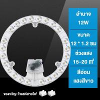 ราคา แผงไฟแม่เหล็ก แผ่นชิป แผ่นชิพ แผงไฟ ไฟเพดานLED โคมไฟ 12W 24W 48W 72W Ceiling lamp สำหรับโคมเพดานกลม ไฟเพดานบ้าน (19341753149)