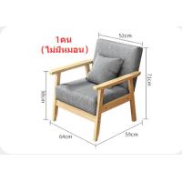 ราคา 1 3ที่นั่งโซฟา โซฟานั่ง โซฟาห้องนั่งเล่น โซฟาสไตน์นอร์ดิก โซฟาเบด เเข็งเร็ง ทนทาง มี ที่นั่ง หลายสีให้เลือก (20071502968)