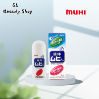 ราคา Muhi S2a Liquid มูฮิ เอส2เอ โรลออนบรรเทาอาการคันจากยุงและแมลงกัดต่อย อาการคันต่างๆ 50ml (18754443729)