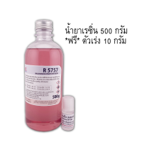 ราคา เรซิ่นเคลือบใส เคลือบแข็งใส เคลือบแข็ง เคลือบเรซิ่นใส เคลือบกรอบรูปวิทย์ เคลือบเรซิ่น เรซิ่นเคลือบรูป เรซิ่นเคลือบแผงวงจรไฟฟ้า (20281357575)