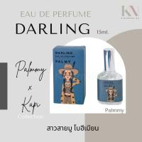 ราคา น้ำหอม Darling Perfume น้ำหอมระดับแบรนด์ 15มล ขวดพกพา น้ำหอมดารา น้ำหอมคุณหนู กลิ่นหอมไฮโซ หอมติดทนนาน พร้อมส่ง (17605853929)