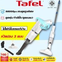 ราคา มีรับประกัน เครื่องดูดฝุ่น 98000pa พลังดูดแรงและอายุการใช้งานแบตเตอรี่ยาวนาน เครื่องดูดฝุ่นในรถ เครื่องดูดฝุ่นไร้สาย เครื่องดูดในรถ vacuum cleaner เครื่องดูดฝุ่นในบ้าน (20443634507)