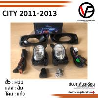 ราคา ไฟตัดหมอกซิตี้ HONDA CITY 2011 2012 2013 ปี2011 2013 ฝาครอบดำ สปอร์ตไลท์ ทรงห้าง ฮอนด้า spotlight foglamp sportlight (1758314559)