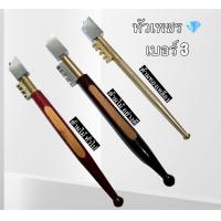 ราคา มีดตัดกระจกหัวเพชร เบอร์3 ตรา DIAMOND ด้ามไม้ ด้ามทองเหลือง (16892780314)