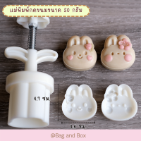 ราคา แม่พิมพ์กดคุกกี้ขนาด 50 กรัม แม่พิมพ์กดขนม พิมพ์กดคุกกี้สับปะรด พิมพ์สำหรับกดขนม พิมพ์กดขนมไหว้พระจันทร์ (18412708617)