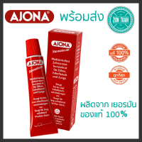 ราคา แท้ พร้อมส่ง AJONA Stomaticum ยาสีฟัน อะโจน่า 25ml จากเยอรมัน เข้มข้นมาก (17520812979)