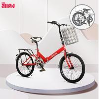ราคา OneLight จักรยาน จักรยานผู้ใหญ่ จักรยานพับได้ จักรยานพกพา Folding Bikes ล้อขนาด 20 นิ้ว พร้อมตะแกรงท้าย ทั้งเด็กและผู้ใหญ่ ปั่นง่าย (19025681695)