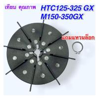 ราคา ใบพัดท้ายมอเตอร์ ปั้มน้ำHitachi ฮิตาชิรุ่น HTC 100 325GXM250 350 GX และ HTC D325 GX WT P350 400 EXGPGX อะไหล่ปั้มน้ำ ใบพัด ใบพัดปั้มน้ำ สินค้าเทียบเคียงคุณภาพ (20285722484)