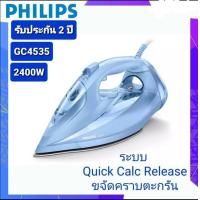 ราคา เตารีดไอน้ำ PHILIPS 2400วัตต์ รุ่น GC4535 (19371430125)