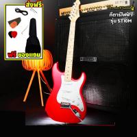 ราคา Umeda กีตาร์ไฟฟ้า กีต้าร์ไฟฟ้า Stratocaster รุ่น ST 10 II M คอขาว Maple (3664900848)
