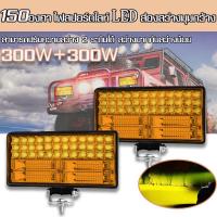 ราคา สปอร์ตไลท์รถยนต์ 300W 300W 2 1 ชิ้น DC12V 24V ไฟสปอร์ตไลท์ SUPER LED ขนาด 8 นิ้ว ไฟ LED บาร์สปอร์ตไลท์แอลอีดีกันน้ำหมอกขับรถโคมไฟสไตล์วินเทจ Spotlight SUV รถบรรทุก (20447737615)