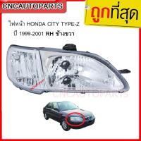 ราคา ไฟหน้า HONDA CITY TYPE Z ปี 1999 2000 2001 2002 RH ข้างขวา (718440978)