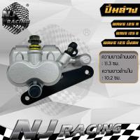 ราคา ปั้มล่างเดิม WAVE125 WAVE100S WAVE110 มีขาจับ ผ้าเบรค (20371843805)