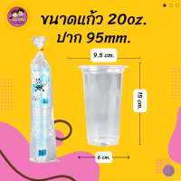 ราคา แก้วน้ำพลาสติกใส เนื้อPP ขนาด16oz 20oz 22oz 24oz 26oz 28oz 30oz 32 oz (20154114270)