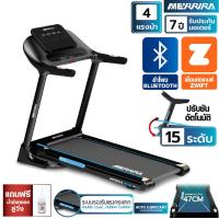 ราคา MERRIRA ลู่วิ่งไฟฟ้า มอเตอร์ 4 แรงม้า รุ่น MX 750 MX 780 ปรับความชันได้และ รุ่น MX 700 สายพานกว้าง 47 5 ซม มี App พับเก็บได้ มีที่วางไอแพด (20422408011)