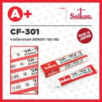 ราคา จาระบียางเบรค Seiken CF 301 100กรัม ของแท้นำเข้าจากญี่ปุ่น Made in Japan (19335958622)