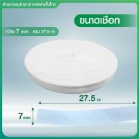 ราคา เชือกผูกสะดือ เชือกผูกทิ้วส์ เชือกผูกหลอดทดลอง เชือกทางการแพทย์ ผู้ป่วยเจาะคอ เชือกผูกสายฟอกไต Tube wires rope (6200074720)