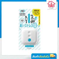 ราคา SHALDAN Shoshuriki Deox ผลิตภัณฑ์ดับกลิ่นไม่พึงประสงค์ สำหรับวางใน ห้องน้ำ 6ml By LYG (18583749942)