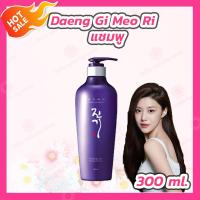 ราคา Daeng Gi Meo Ri Vitalizing แชมพู ทรีทเม้นท์ เซรั่มบำรุงเส้นผม (20286409692)