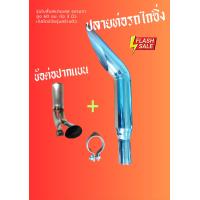 ราคา ท่อรถไถซิ่ง ใบสั้นพร้อมข้อต่อ (20352993343)