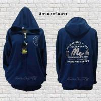ราคา เสื้อกันหนาวกันแดดกันลมคุณภาพดี คลาสสิค ขนาดฟรีไซส์และจัมโบ้ (7180706479)