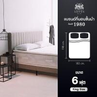 ราคา LOTUS ที่นอน สเปคแน่น รุ่น Supreme หนา 15 นิ้ว ฟรี หมอนหนุนสุขภาพกันไรฝุ่น ส่งฟรี (15593400550)