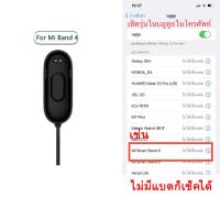 ราคา พร้อมส่ง สายชาร์จ Mi Band 2 3 4 5 6 7 Charger Xiaomi Band ที่ชาร์จ Mi band 7 Mi band 6 Mi band 5 Mi band 4 mi band 3 MI BAND 2 (11516850187)