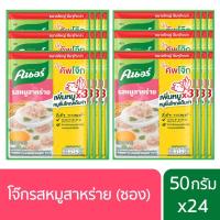 ราคา คนอร์ บิ๊กคัพโจ๊ก ชนิดซอง รสหมูสาหร่าย 50 กรัม x24 ซอง (5586882334)