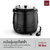ราคา หม้ออุ่นซุปไฟฟ้า ขนาด 10 ลิตร Soup pot ปรับอุณหภูมิได้ หม้อต้มซุป โจ๊ก ข้าวต้ม (18332103840)