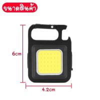 ราคา PAE 39 ไฟพวงกุญแจLED ไฟLED ไฟฉาย ไฟฉายฉุกเฉิน ไฟสปอร์ตไลท์พวงกุญแจพกพา (17322952396)