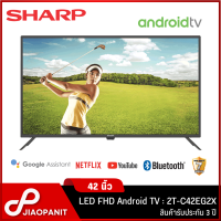 ราคา SHARP LED FHD Android TV ทีวี 42 นิ้ว รุ่น 2T C42EG2X New2023 (20302961906)