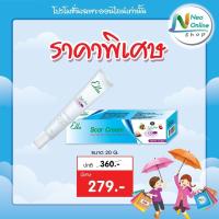 ราคา Ella Scar Cream เอลล่าสกาครีม (10768143466)