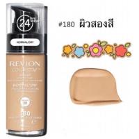 ราคา ครีมรองพื้น เรฟลอน คัลเลอร์สเตย์ REVLON COLORSTAY MAKEUP ปกปิด ติดทน มีSPF15 (17071361498)