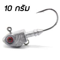 ราคา หัวจิ๊กทรงหัวปลา 3 5g 5g 7g หัวจิ๊ก ปลายาง jighead หัวปลา ตะขอเบ็ดตกปลา อุปกรณ์ตกปลา เหยื่อตกปลา หัวจิ๊กเกี่ยวเหยื่อยาง (18127818803)