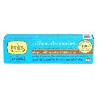 ราคา Tepthai เทพไทย ยาสีฟันสมุนไพรสูตรเข้มข้น ผสมฟลูออไรด์ รสดั้งเดิม รสสเปียร์มิ้นท์ 70กรัม (19372381805)