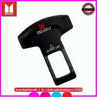 ราคา เบลท์หลอก หัวเข็มขัดหลอก เข็มชัดนิรภัยตัดเสียงเตือน ที่เสียบเบลท์ฺรถToyota Honda Isuzu Mazda Nissan MitsubishiSuzukiMGLexusChevroletFordBMWBenzHyundaiSubaruHaval (20280889073)