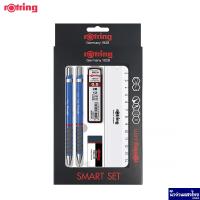 ราคา Rotring ชุดปากกกาและดินสอกด ปากกา ดินสอกด รอตริ้ง เซต Smart Set ขนาด 0 5mm แพ็คสุดคุ้ม 5 ชิ้น ถูกกว่า ของแท้ (18239299634)