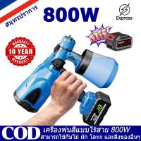ราคา กาพ่นสี 800W กาพ่นสีไฟฟ้า กาพ่นสีไร้สาย อุปกรณ์ทาสี ใช้ได้ทั้งสีน้ำ สีน้ำมัน เครื่องพ่นสี รุ่นงานหนัก Paint Sprayer เครื่องพ่นสีไฟฟ้า (20413380956)