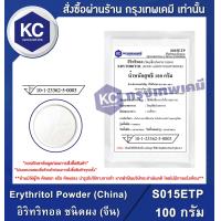 ราคา Erythritol Powder China 100 g อิริทริทอล ชนิดผง จีน 100 กรัม น้ำตาลคีโต S015ETP สารให้ความหวาน (629762960)