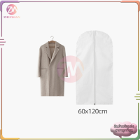 ราคา ถุงคลุมเสื้อผ้ากันฝุ่น ถุงคลุมเสื้อ ถุงคลุมเสื้อผ้า ป้องกันฝุ่น ถุงคลุมชุด ถุงคลุมเสื้อผ้า ถุงคลุมเสื้อ ถุงใส่สูท (9199761874)