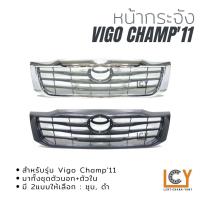 ราคา หน้ากระจัง Toyota Hilux Vigo Champ 2011 (12490845927)