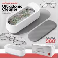 ราคา Ultrasonic Cleaner เครื่องล้างแว่นตาฆ่าเชื้อเครื่องล้างแว่นตาด้วยเครื่องอัลตราโซนิกสำหรับทำความสะอาด (16929497180)