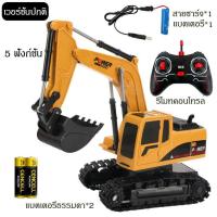 ราคา พร้อมส่ง รถขุดบังคับ รถแม็คโครบังคับ รถบังคับวิทยุ รถบังคับ รถของเล่นเด็ก รถแม็คโคบังคับ 5CH 6CH 2 รุ่น ฟรีแบตเตอรี่คู่ (20347948707)