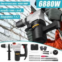 ราคา Moketa 6880W สว่านโรตารี่ เจาะคอนกรีต รุ่น สว่านเจาะปูน สว่านเจาะคอนกรีต รุ่นงานหนัก สว่านโรตารี่ 3 ฟังก์ชั่น สว่านเจาะคอนกรี (19062074180)