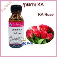 ราคา หัวเชื้อน้ำหอม กลิ่น กุหลาบแดง กลิ่นนี้เหมาะสำหรับผู้หญิง กลิ่นหอมสดชื่น กลิ่นกุหลาบ กลิ่นติดทนนาน หัวน้ำหอม น้ำหอม หัวเชื้อน้ำหอมแท้100 (19010442365)