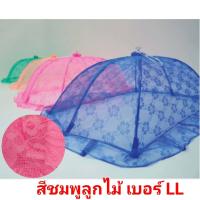 ราคา มุ้งครอบเด็กเบอร์ L มุ้งครอบเด็กลายการ์ตูน มุ้งครอบยี่ห้อ netto มุ้งครอบแบบดึง มุ้งเด็กกันยุงกันแมลงมุ้งครอบคุณภาพดี (12342472523)