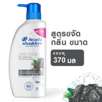 ราคา HEAD SHOULDERS เฮด แอนด์ โชว์เดอร์ แชมพูขจัดรังแค ขวดปั๊ม ขนาด 370 มล 450 มล (20362208372)