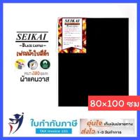 ราคา เฟรมผ้าใบสีดำ เคนวาส เฟรมวาดรูปสีดำ เฟรมดำ เฟรมผ้าดำ black canvas (7987927798)