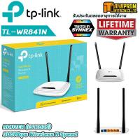 ราคา Router เร้าเตอร์ TP LINK TL WR841N Wireless N300 รับประกันตลอดอายุการใช้งาน LT Warranty (15706853817)